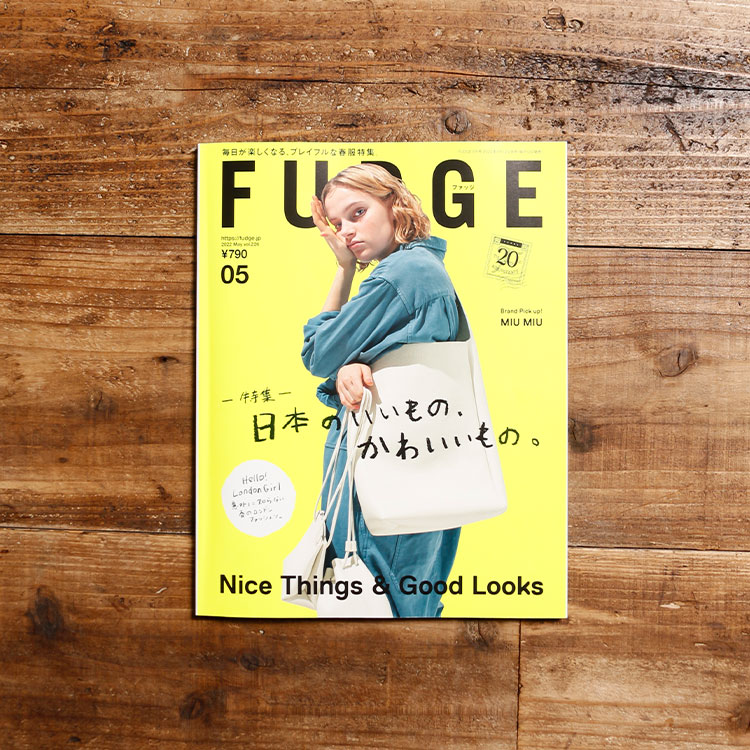 4月12日発売『FUDGE』5月号掲載 MIDIUMISOLID