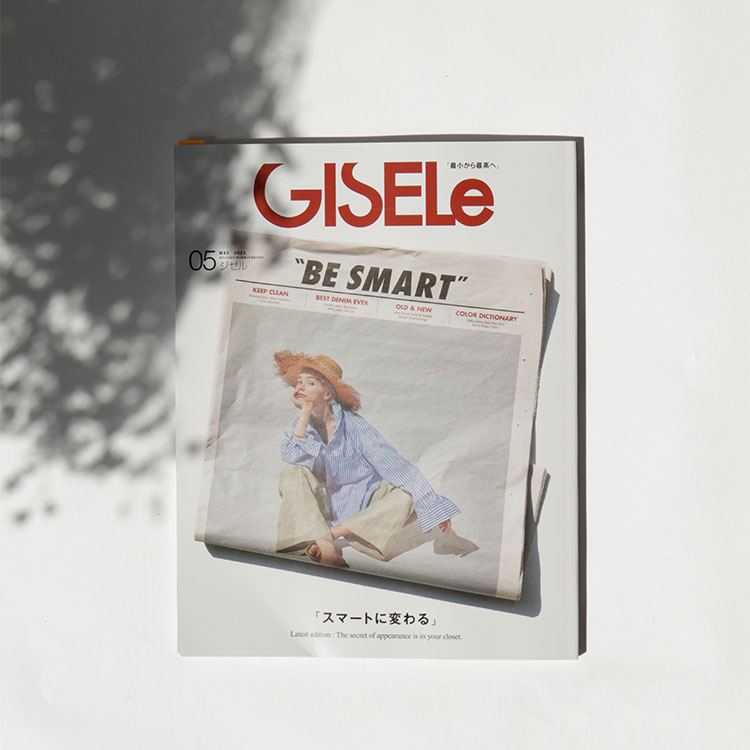 3月28日発売『GISELe』5月号掲載 MIDIUMISOLID