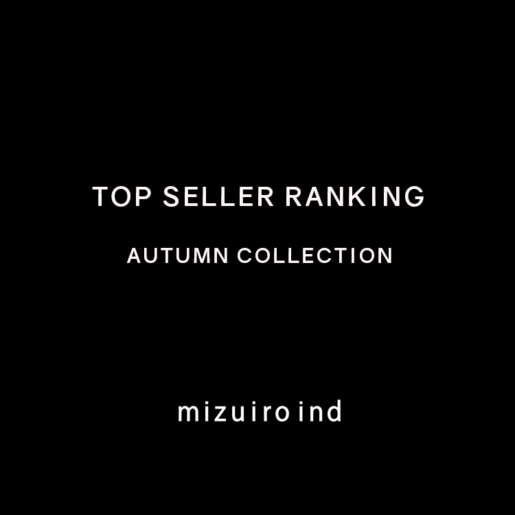 TOP SELLER RANKING AUTUMN COLLECTION | mizuiro ind