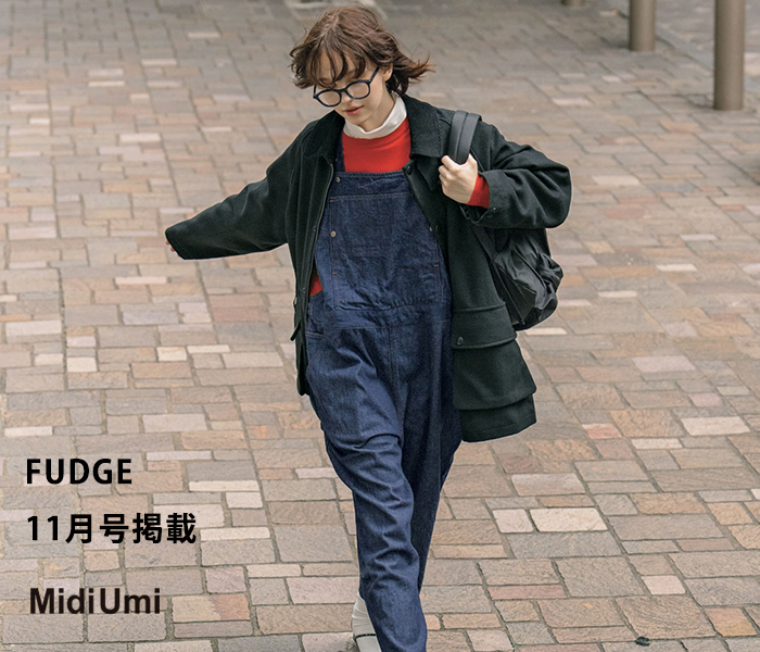 FUDGE 2024年11月号掲載 | MidiUmi