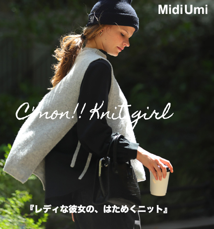 MidiUmi（ミディウミ）- C'mon!! Knit girl