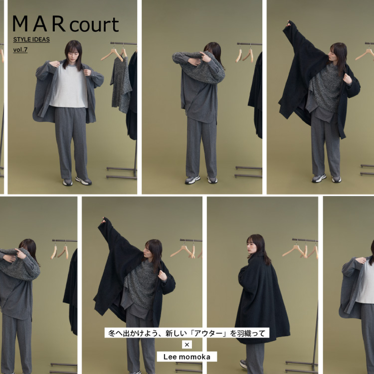 MARcourt STYLE IDEAS vol.7 : 冬へ出かけよう、新しい「アウター」を羽織って × Lee momoka