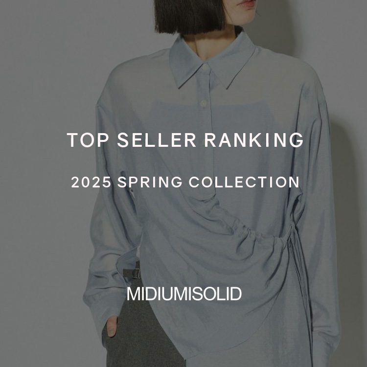 TOP SELLER RANKING 2025 SPRING COLLECTION | MIDIUMISOLID