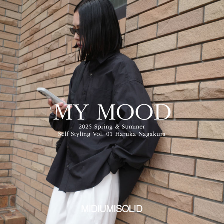 MY MOOD Self Styling Vol.01 Haruka Nagakura：MIDIUMISOLID
