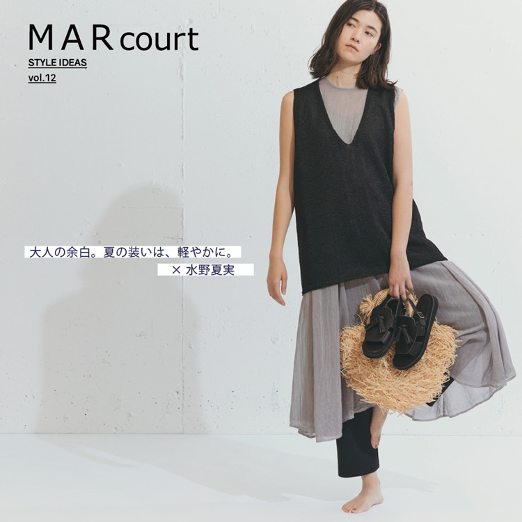 MARcourt STYLE IDEAS vol.12 : 大人の余白。夏の装いは、軽やかに。× 水野 夏実