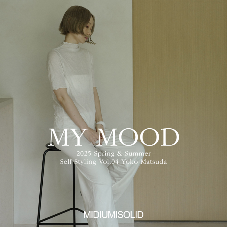 MY MOOD Self Styling Vol.04 Yoko Matsuda：MIDIUMISOLID