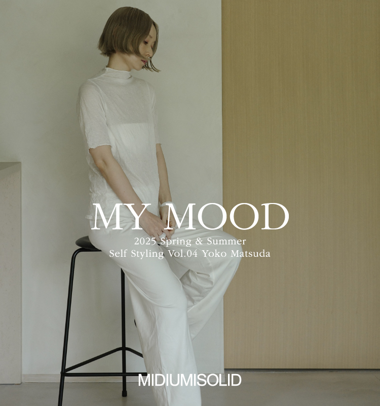 MY MOOD Self Styling Vol.04 Yoko Matsuda：MIDIUMISOLID