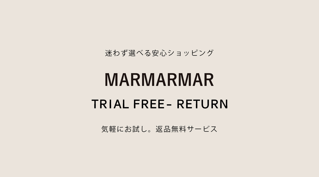 MARMARMAR 返品無料キャンペーン