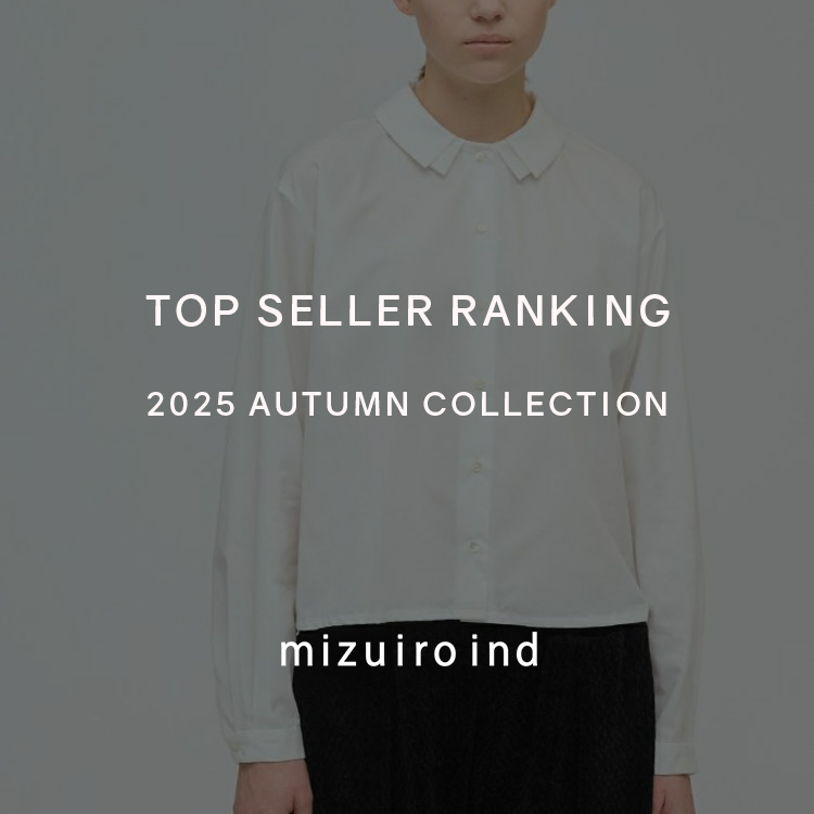 TOP SELLER RANKING 2025 AUTUMN COLLECTION | mizuiro ind
