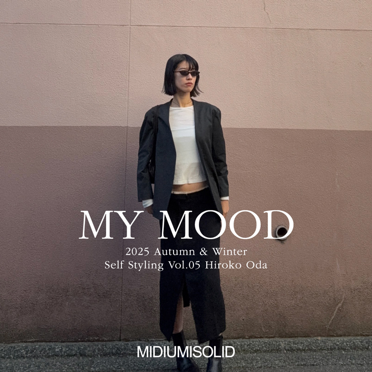 MY MOOD Self Styling Vol.05 Hiroko Oda：MIDIUMISOLID