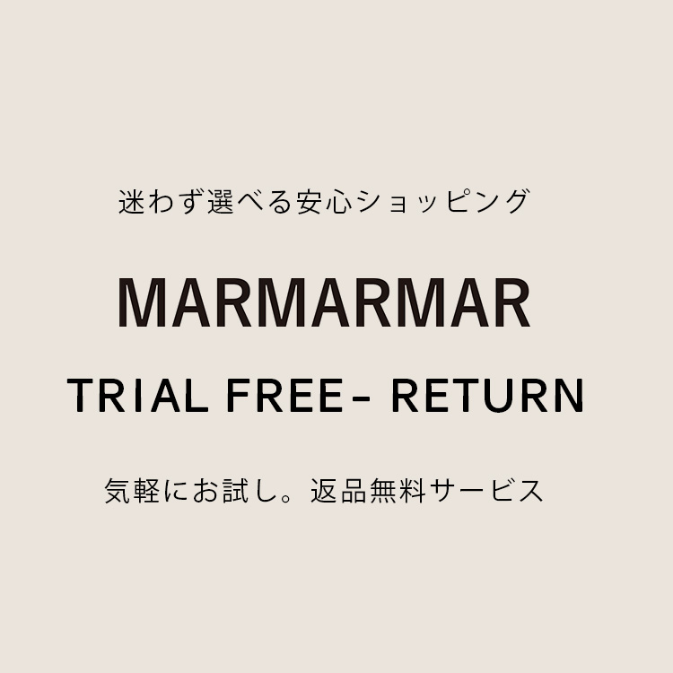 MARMARMAR TRIAL –  Free Return　気軽にお試し。返品無料サービス。