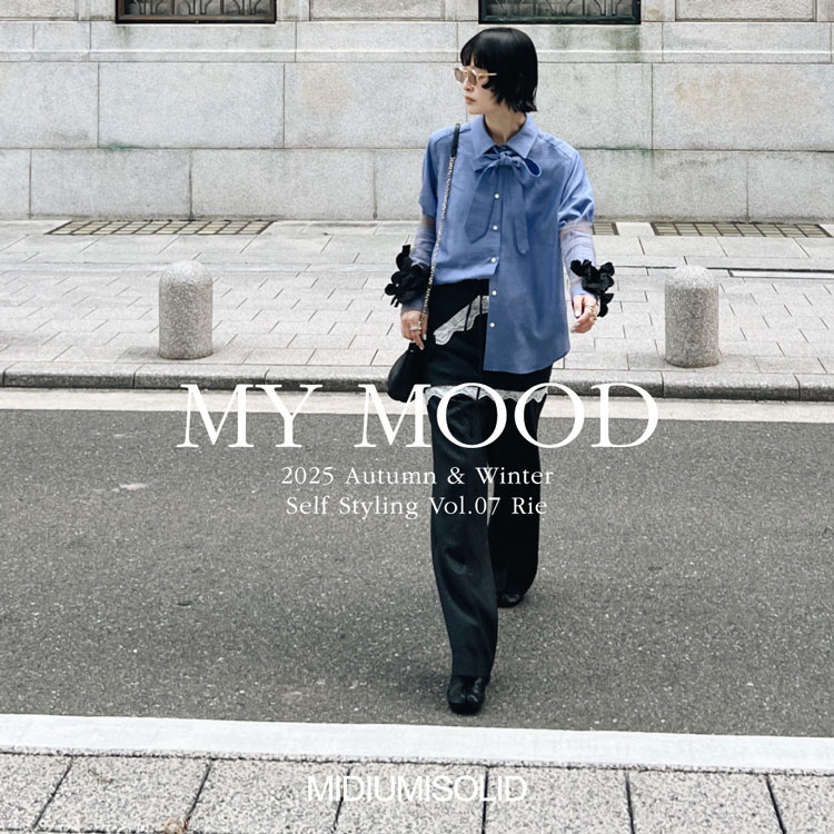 MY MOOD Self Styling Vol.07 Rie：MIDIUMISOLID