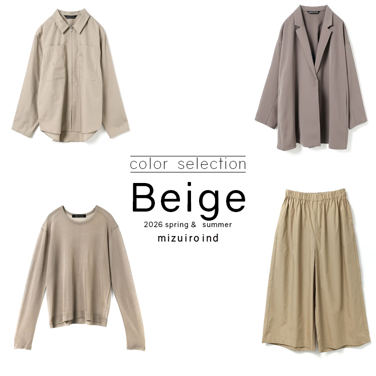color selection 「 beige 」 ベージュを、纏う。 2026 Spring & Summer | mizuiro ind