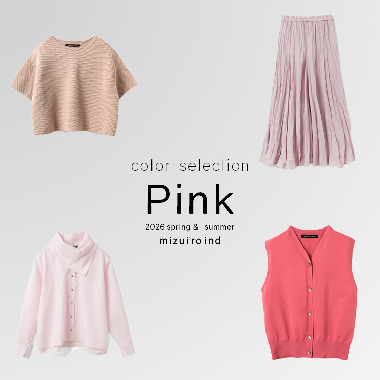 COLOR SELECTION ”PINK” ピンクを着る。 | mizuiro ind