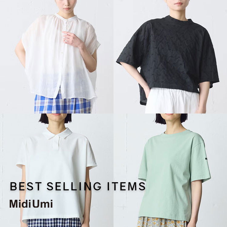 BEST SELLING ITEMS 2026 SUMMER 今人気のアイテム | MidiUmi
