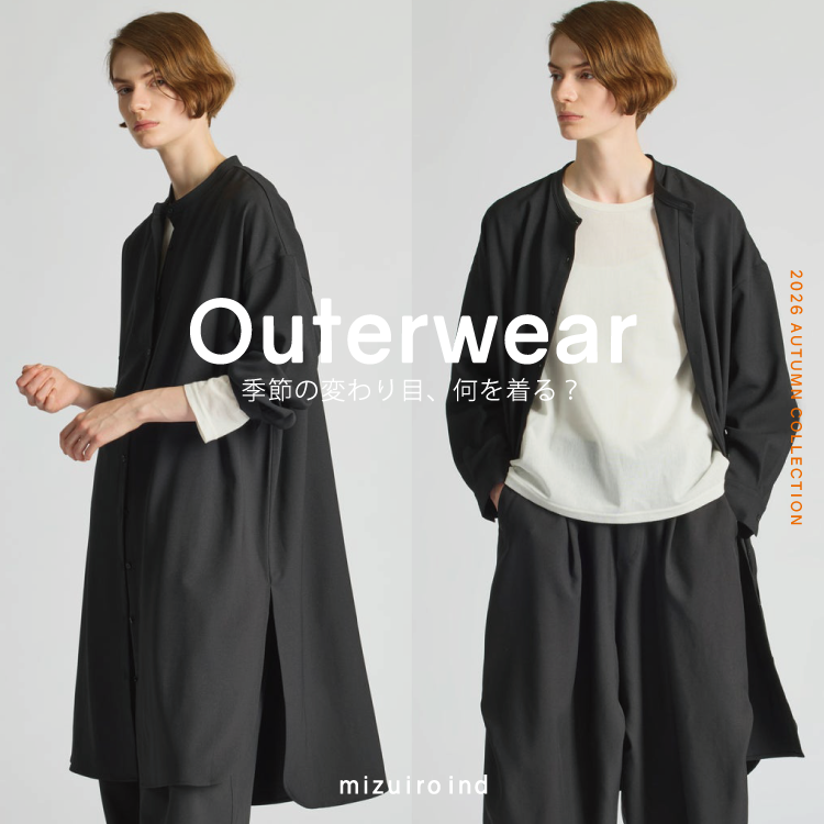 Outer wear 季節の変わり目に活躍する、秋の羽織ものコレクション