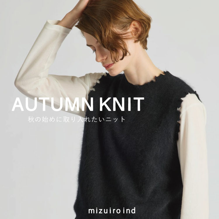 AUTUMN KNIT -秋の始めに取り入れたいニット-｜MARcourt ONLINE STORE