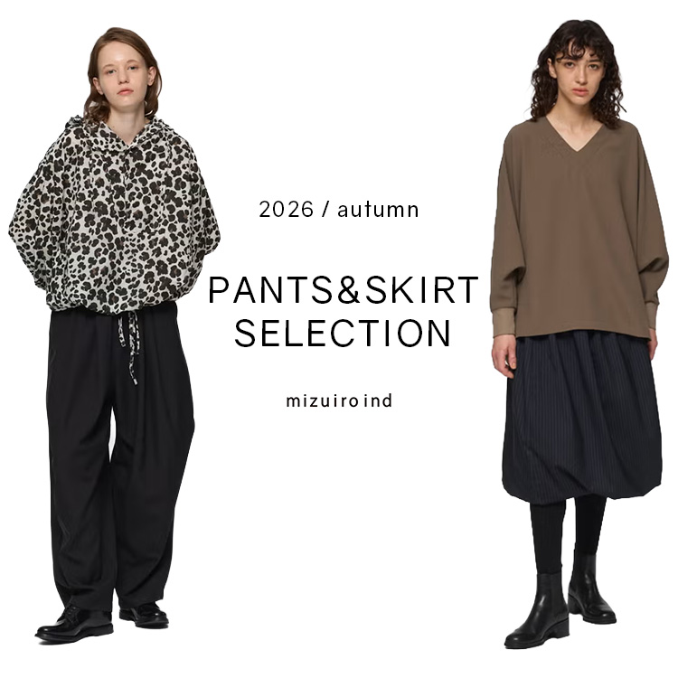 秋のパンツ＆スカート bottoms selection 2026 Autumn & Winter Collection | mizuiro ind