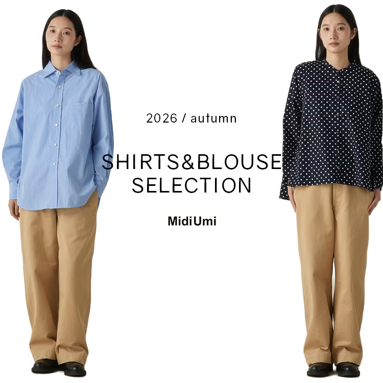 秋のShirts & Blouse selection 2026 Autumn & Winter collection | MidiUmi