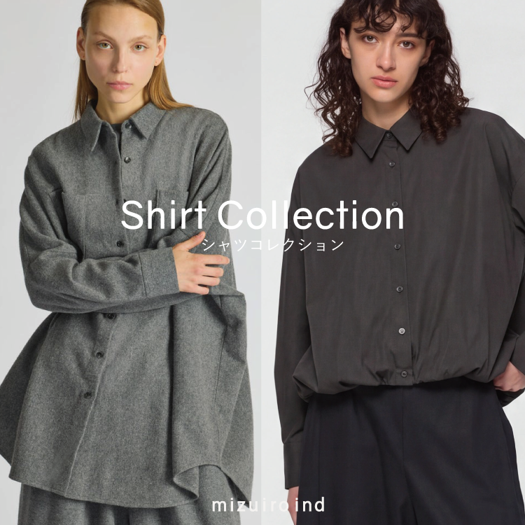 Shirt Collection -素材や色、レイヤードで楽しむ秋のシャツ-