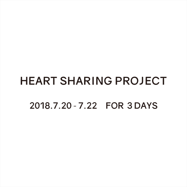 HEART SHARING PROJECTの写真